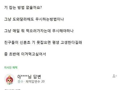 기싸움 신혼부부