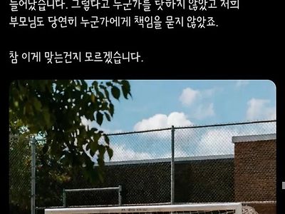 애들은 뛰어놀고 그러는건데..