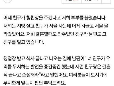 결혼식도 가지마라