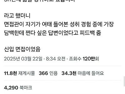 면접관이 이야기해보라길래
