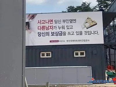 뭐가 됐든 안전준수 해야죠
