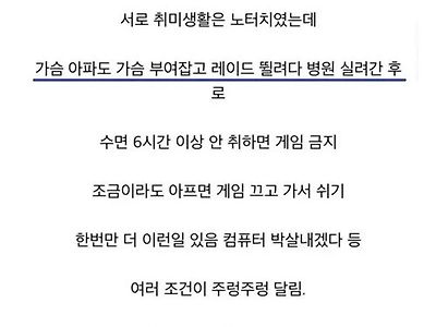 게임 허용해주는 게 보살임