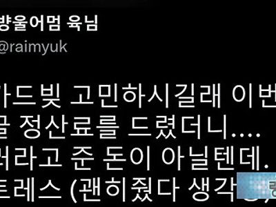 개독이 이래 무섭다