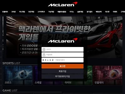 멕라렌