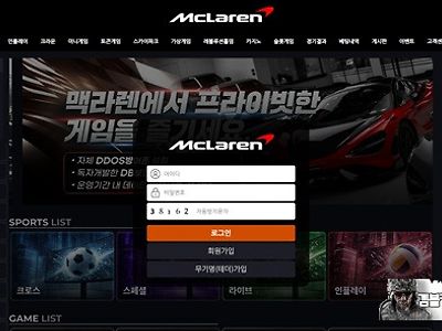 멕라렌