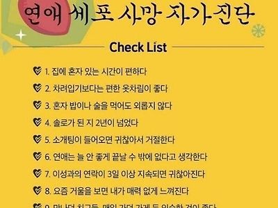 거의다 해당되네ㅎㅎ