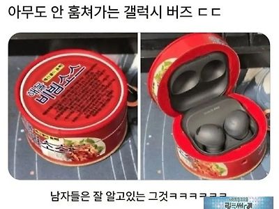 ㅋㅋ... 멋지다