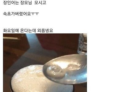 처남 용돈이 많이 부족했나보네