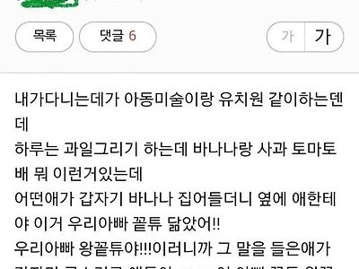 귀여운 유치원 아이들