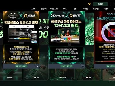 퀵벳