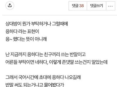 이런데 글쓰기전 찾아봐라 ㅉ