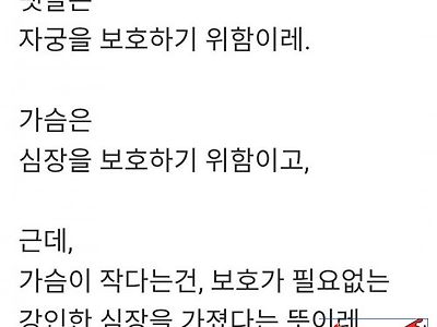 말같지도 않은 소리를..