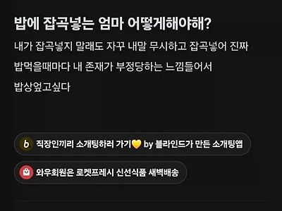감사하고 쳐먹어라