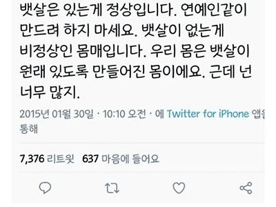 팩폭쩌네 ㅆㅂ