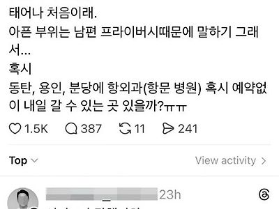 프라이버시가 이게 맞냐? ㅎ