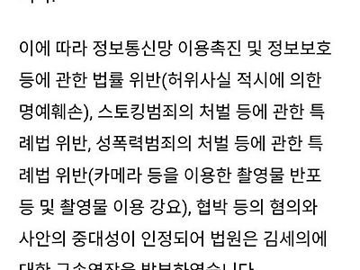 이제는 무고죄로 반격!!