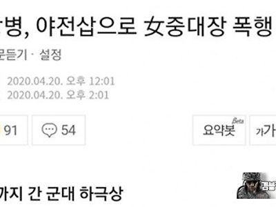 그냥 상병이지 무슨..여상병이냐