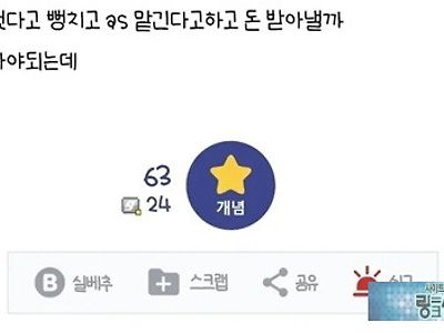 ㅋ미취겠다
