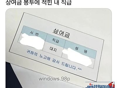 들켜버린 내 정체