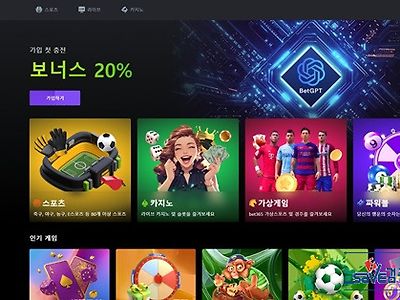 벳지피티 먹튀 확정