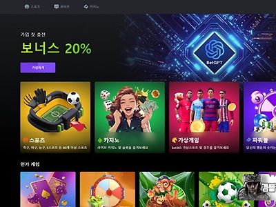 벳지피티 먹튀 확정