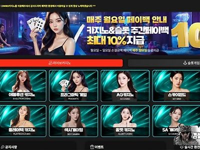 콤보카지노