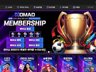 노마드 먹튀 확정