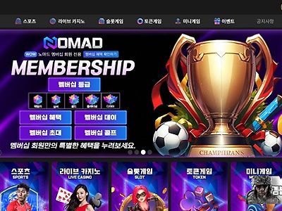 노마드 먹튀 확정