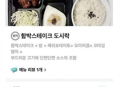 편의점 도시락이 퀄 더 좋을거 같은데