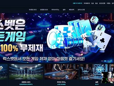 럭스벳 먹튀 확정