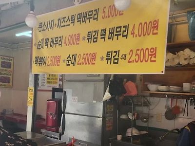 감동이네