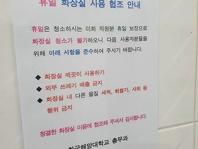 화장실서..회썰기는 뭐야 도대체