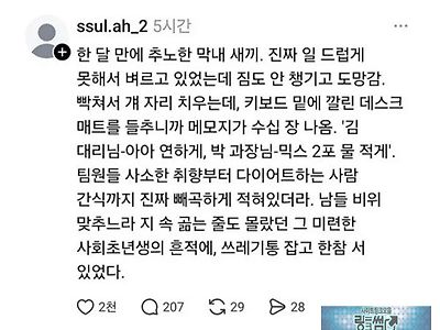 있을때좀 잘하지