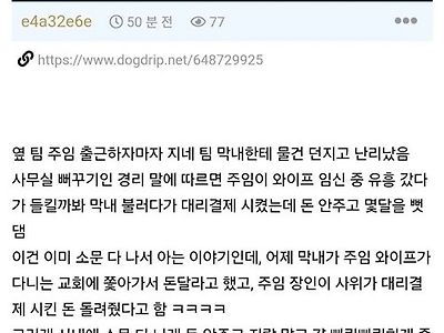 미친 넘이넹
