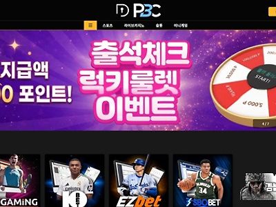 PBC