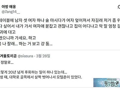 취한 ㅊㅈ