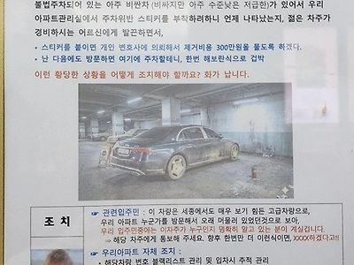 개진상 폐급 참교육