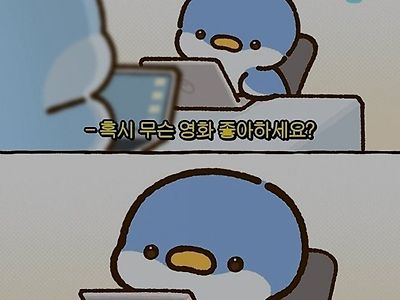 어떤영화 좋아하세요