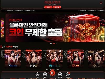 노리밋카지노