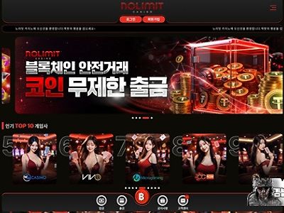 노리밋카지노