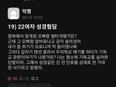 성경 험담이네