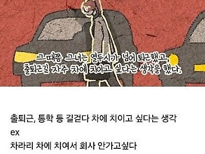 우울증 증상이었던 생각