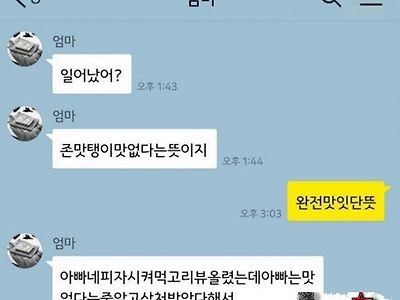 존맛탱구리