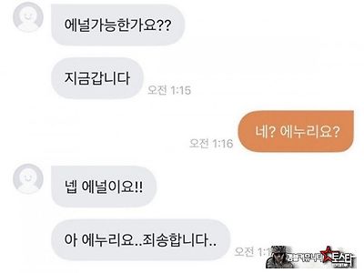 개떡같이말해도 찰떡같이 알아듣네 ㅎ