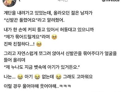 발로 차버리고 싶었다 ㅎㅎㅎ