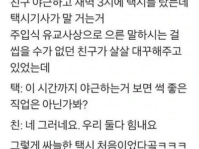 싸늘한 택시