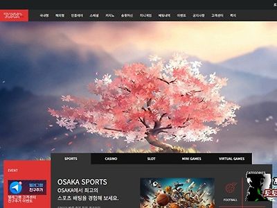 오사카 먹튀 확정