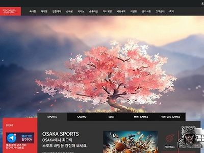오사카 먹튀 확정