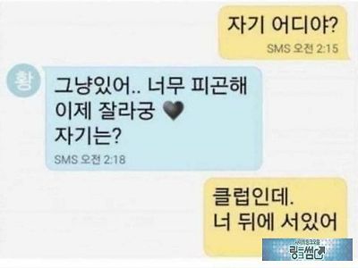 심쿵하게 해주는 남자