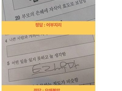 사자성어가..ㅎㅎ